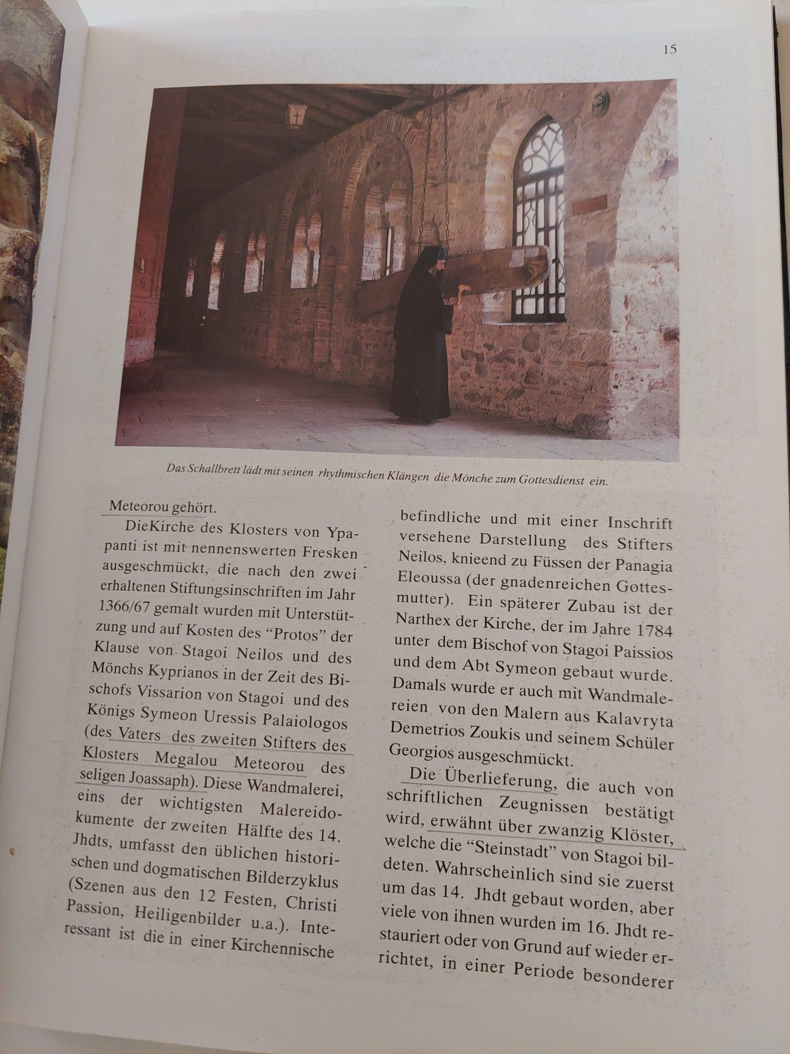 Meteora / Wegweiser - ملحق بالصور - متجر كتب مصر - متجر كتب مصر