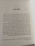 مفهوم النص / نصر حامد أبو زيد - متجر كتب مصر - المكتبة الفلسفية