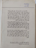 مفهوم الشعر .. دراسة فى التراث النقدى / جابر عصفور - متجر كتب مصر - المكتبة الفلسفية