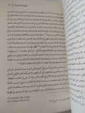 مفهوم السياسى / كارل شيت - متجر كتب مصر - المكتبة الفلسفية