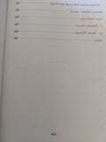 مفكرون صنعوا ثقافة المعرفة / عز الدين أبو الثمن - متجر كتب مصر - متجر كتب مصر