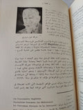 مفصل الإنسان روح لا جسد / رءوف عبيد - ٣ أجزاء هارد كفر - متجر كتب مصر - المكتبة الفلسفية