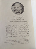 مفصل الإنسان روح لا جسد / رءوف عبيد - ٣ أجزاء هارد كفر - متجر كتب مصر - المكتبة الفلسفية
