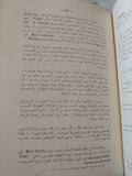 مفصل الإنسان روح لا جسد / رءوف عبيد - ٣ أجزاء هارد كفر - متجر كتب مصر - المكتبة الفلسفية