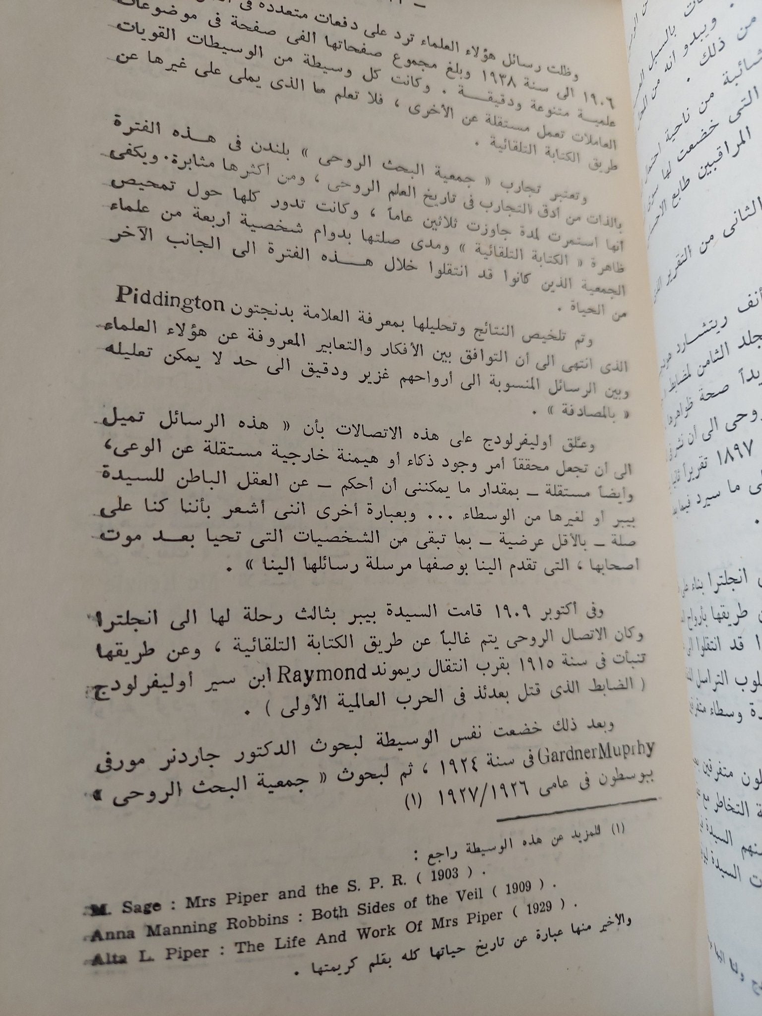 مفصل الإنسان روح لا جسد / رءوف عبيد - ٣ أجزاء هارد كفر - متجر كتب مصر - المكتبة الفلسفية
