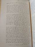 مفصل الإنسان روح لا جسد / رءوف عبيد - ٣ أجزاء هارد كفر - متجر كتب مصر - المكتبة الفلسفية