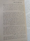 مفصل الإنسان روح لا جسد / رءوف عبيد - ٣ أجزاء ملحق بالصور - متجر كتب مصر - المكتبة الفلسفية