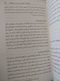 مغامرة الفكر الأوروبى / جاكلين روس - هارد كفر - متجر كتب مصر - متجر كتب مصر