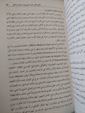 مغامرة الفكر الأوروبى / جاكلين روس - هارد كفر - متجر كتب مصر - متجر كتب مصر