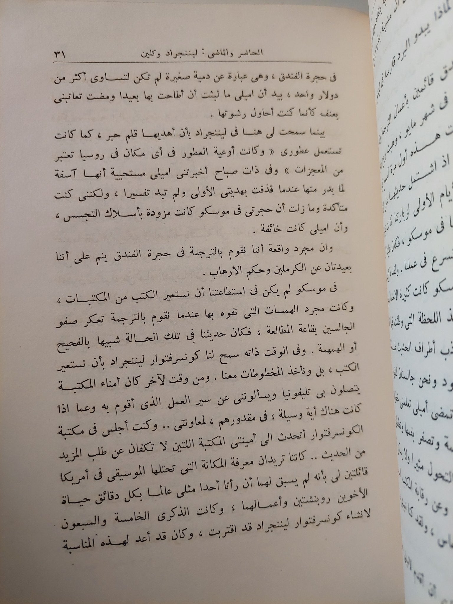 مغامرات مؤرخة في أدب التراجم / كاثرين درينكر - متجر كتب مصر - متجر كتب مصر