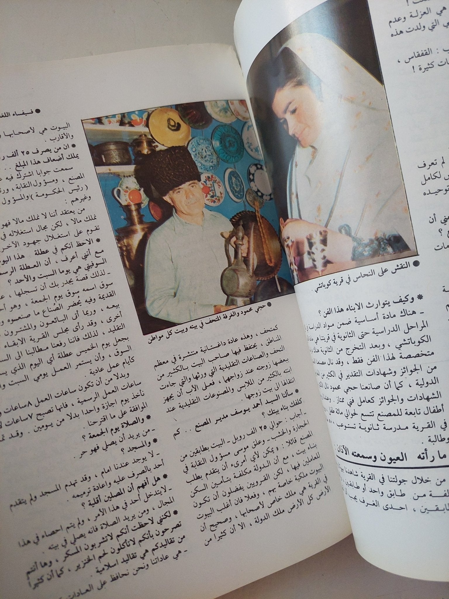 مجلة العربى ..ديسمبر 1986 .. المساجد القديمة فى الكويت - متجر كتب مصر - متجر كتب مصر