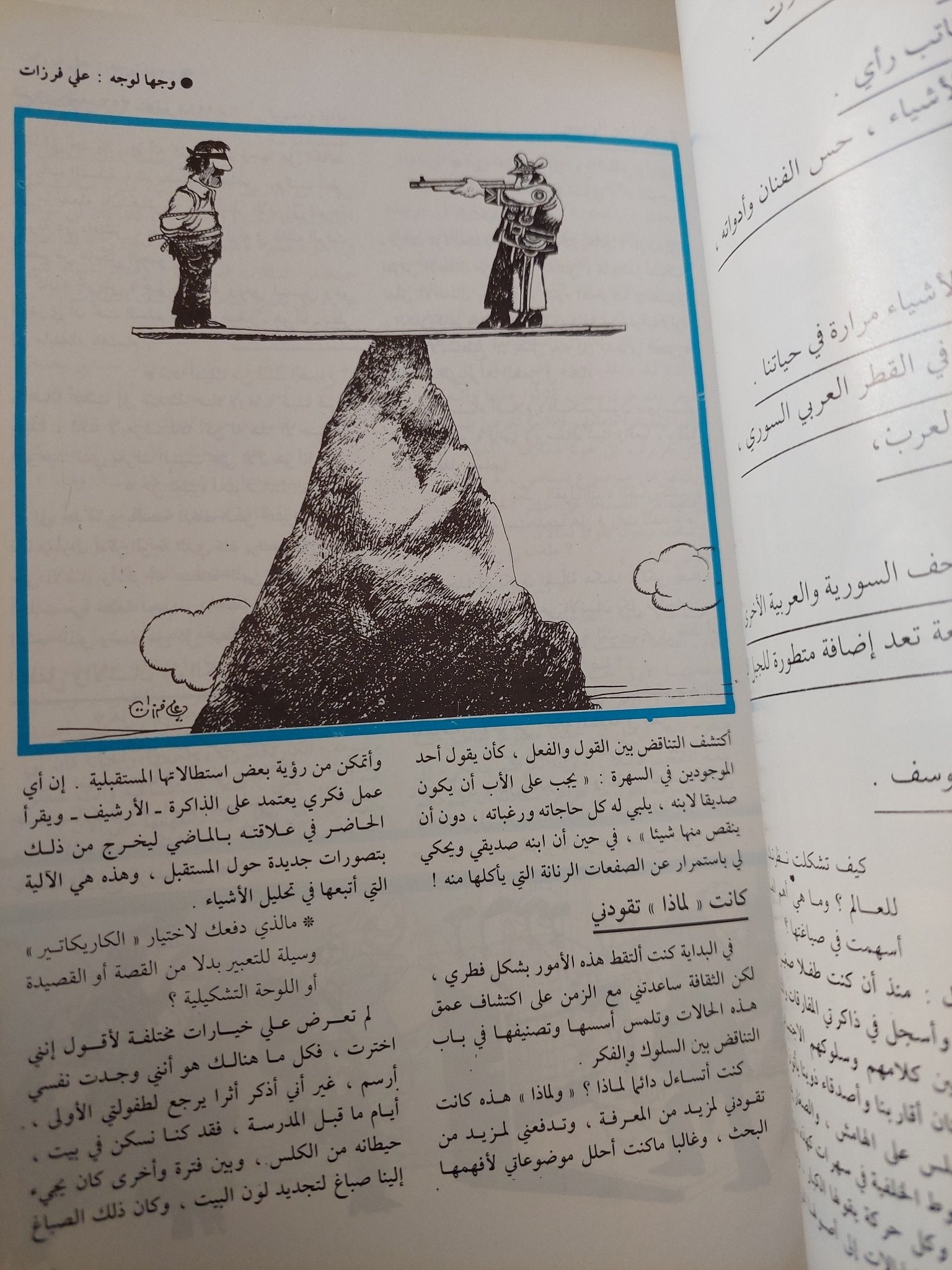 مجلة العربى .. يوليو 1987 .. المدينة المحرمة تنفتح على العالم - متجر كتب مصر - متجر كتب مصر