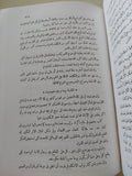 مجلة العصور .. الأعداد من 13 الى 28 يوليو الى ديسمبر 1929 - متجر كتب مصر - المكتبة الفلسفية