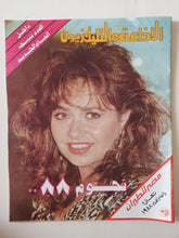 مجلة الاذاعة والتلفزيون .. العدد 2755 يناير 1988 .. نجوم 88 - قطع كبير - متجر كتب مصر - متجر كتب مصر