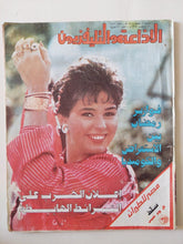 مجلة الاذاعة والتلفزيون .. العدد 2767 مارس 1988 .. اعلان الحرب على الشرائط الهابطة - قطع كبير - متجر كتب مصر - متجر كتب مصر