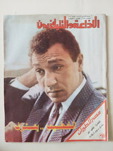 مجلة الاذاعة والتلفزيون .. العدد 2803 ديسمبر 1988 .. الخطيب يعترف - قطع كبير - متجر كتب مصر - متجر كتب مصر