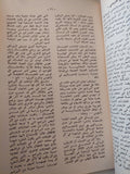 مجلة الفن الإذاعى .. العدد 4 السنة الأولى يونيو 1957 - متجر كتب مصر - متجر كتب مصر