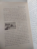 مجلة الفرسان .. عدد 23 يناير 1956 - متجر كتب مصر - متجر كتب مصر