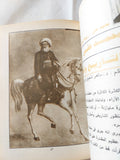 مجلة الهلال .. عدد خاص أكتوبر 1998 .. محمد على باشا رؤية جديدة - متجر كتب مصر - متجر كتب مصر
