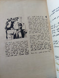 مجلة الهلال .. عدد خاص .. نجيب محفوظ - متجر كتب مصر - متجر كتب مصر