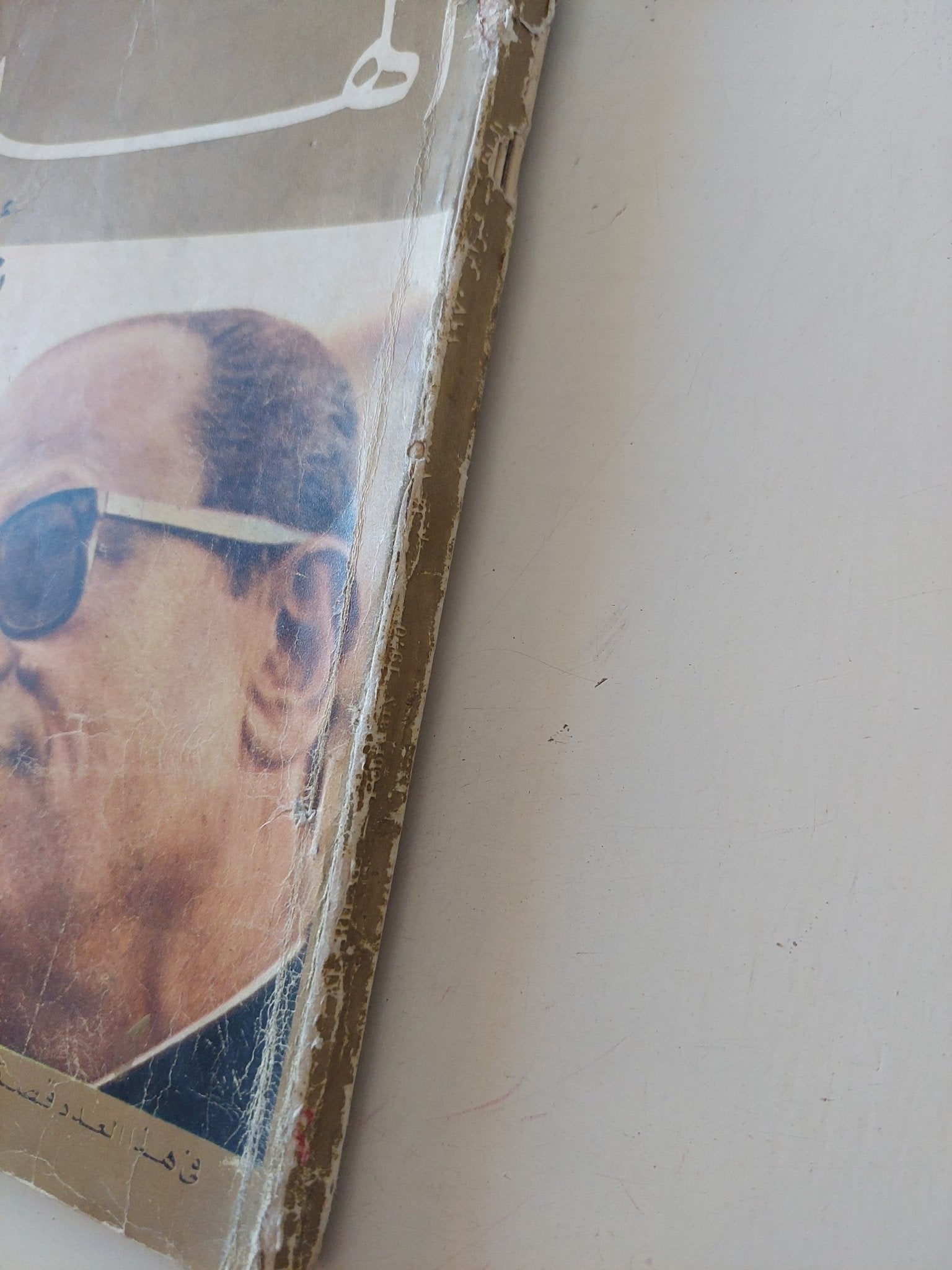 مجلة الهلال .. عدد خاص .. نجيب محفوظ - متجر كتب مصر - متجر كتب مصر