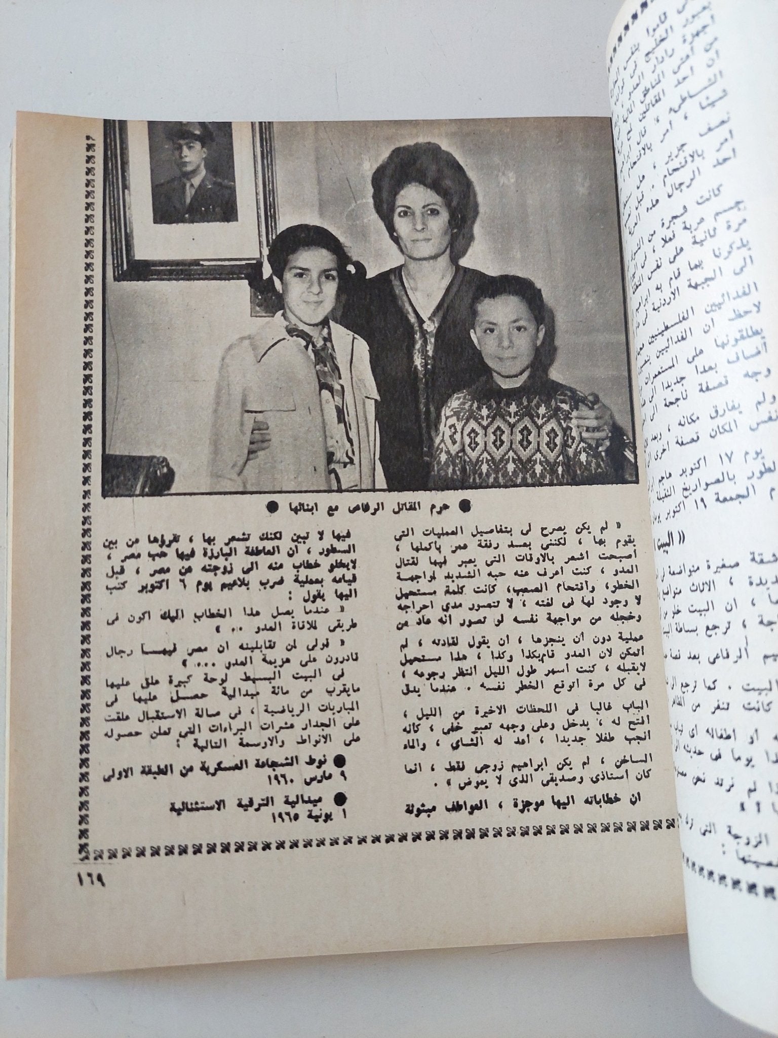 مجلة الهلال .. عدد تذكارى 6 أكتوبر بعد 3 سنوات - متجر كتب مصر - المكتبة الفلسفية