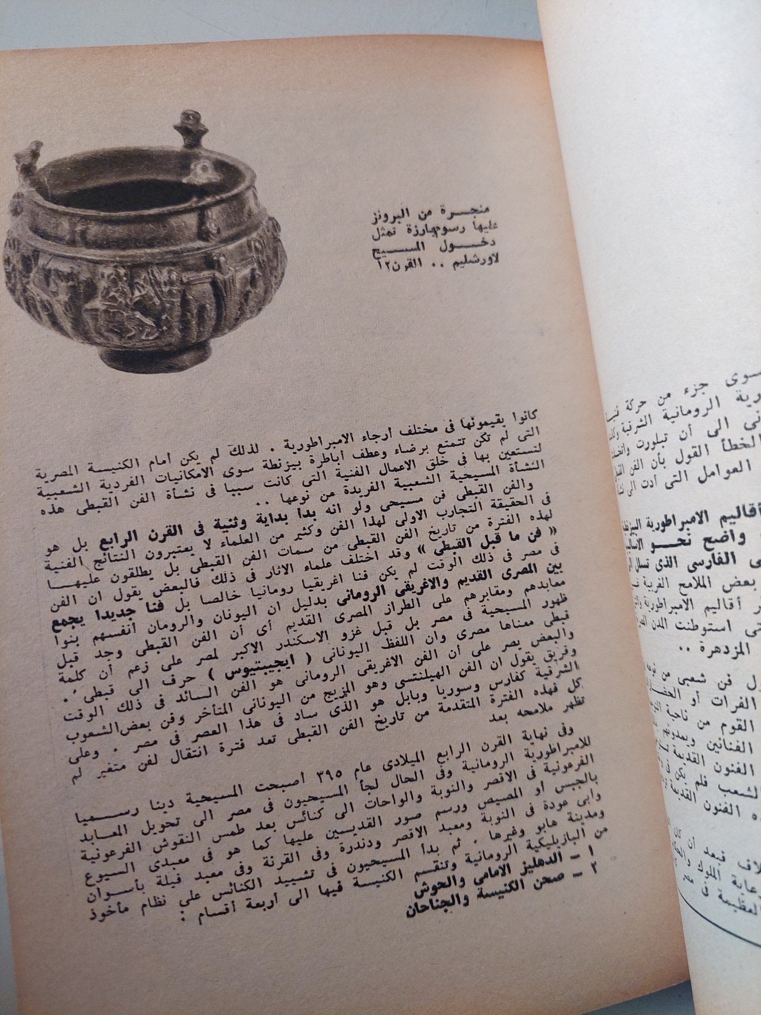مجلة الهلال - متجر كتب مصر - متجر كتب مصر