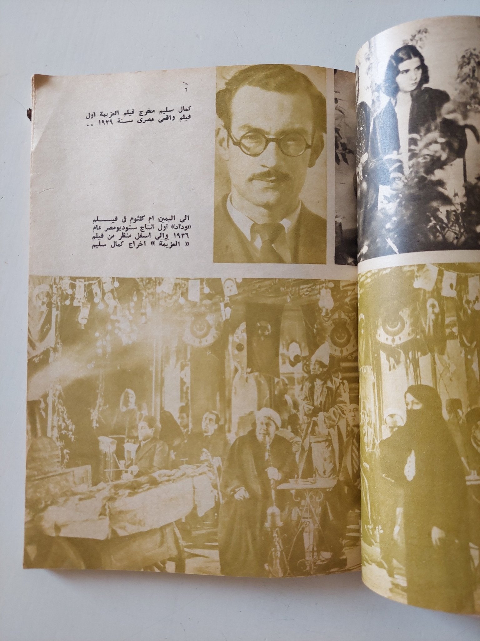 مجلة الهلال .. السينما عالم رائع - متجر كتب مصر - متجر كتب مصر