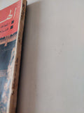مجلة الهلال .. إتجاهات مختلفة فى تقييم ثورة 1919 - متجر كتب مصر - متجر كتب مصر