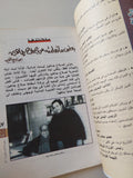 مجلة الهلال .. مارس 2004 .. خفايا علاقة أم كلثوم ورامى - متجر كتب مصر - متجر كتب مصر