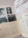 مجلة الهلال .. سبتمبر 2004 .. غرام الخديو والإمبراطورة - متجر كتب مصر - متجر كتب مصر