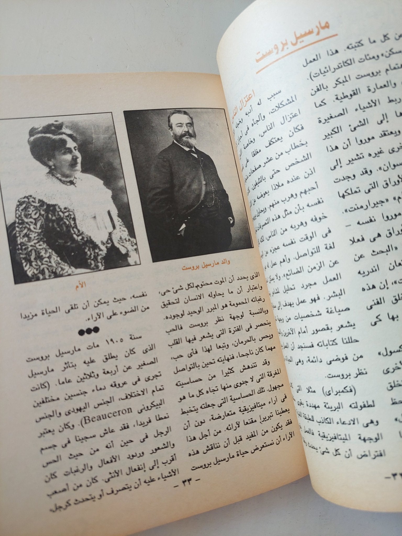مجلة الهلال .. يناير 1998 .. هكذا كانت مصر - متجر كتب مصر - متجر كتب مصر