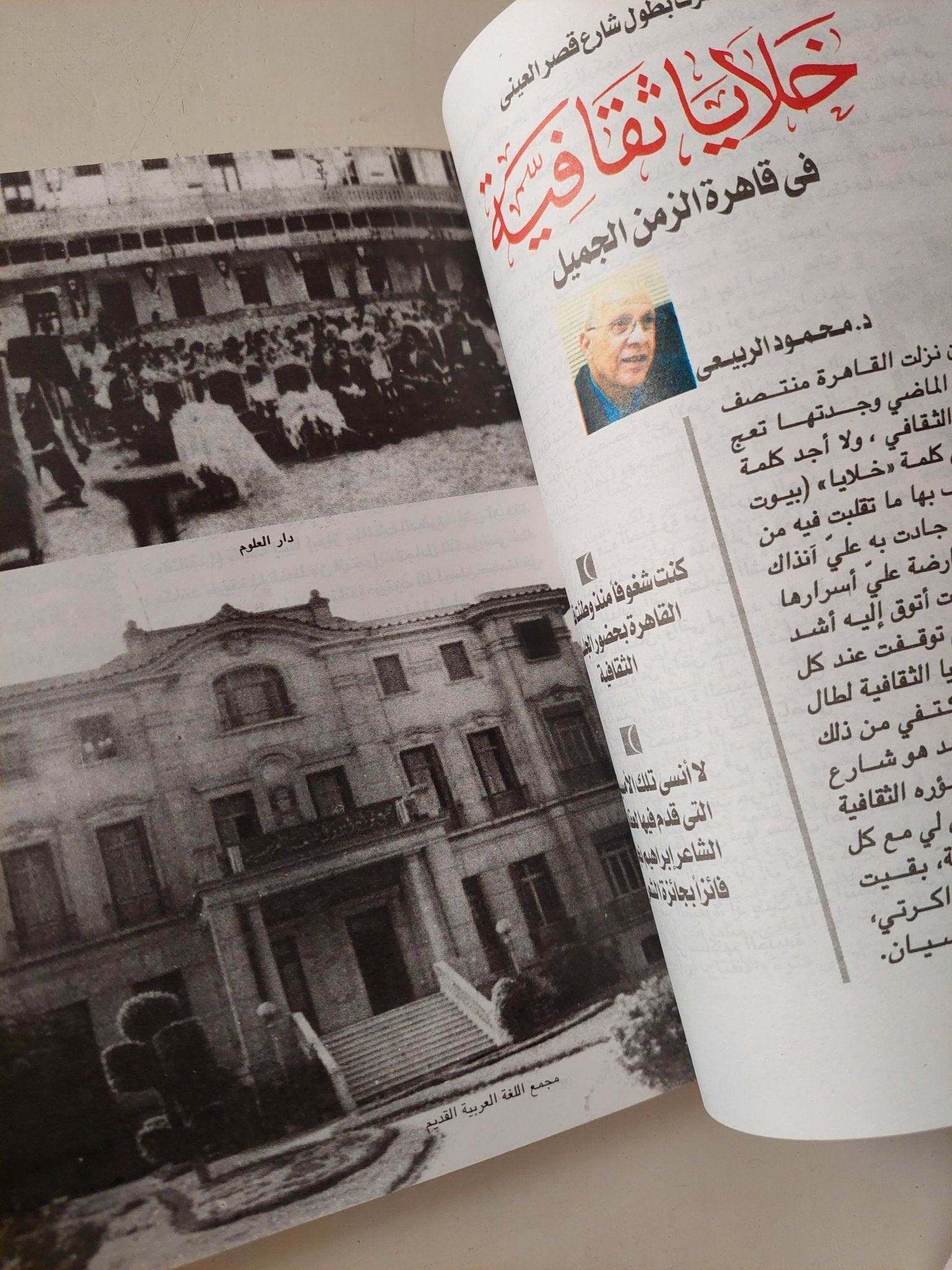 مجلة الهلال .. يونيو 2009 .. القاهرة جوهرة الشرق - متجر كتب مصر - متجر كتب مصر