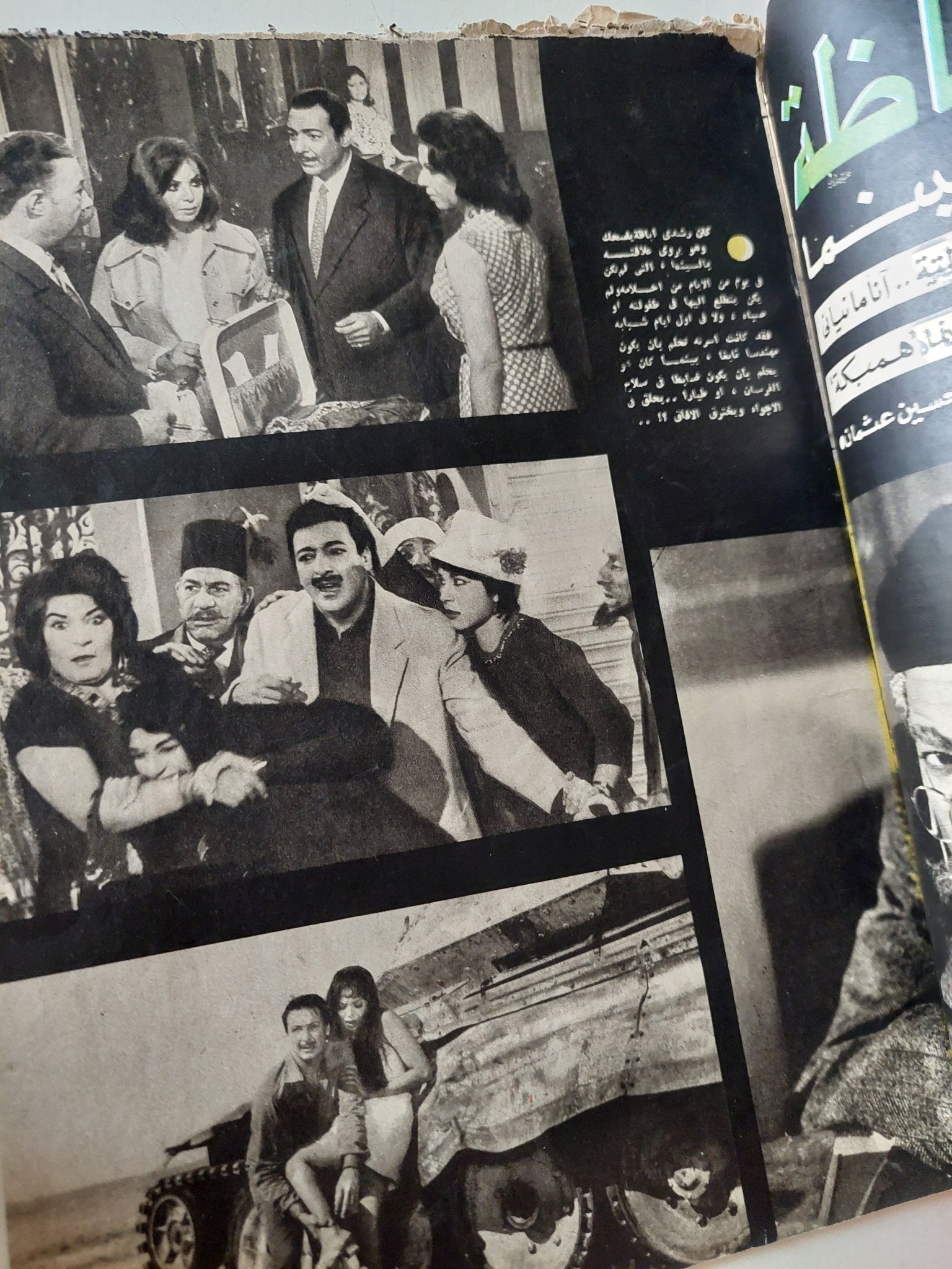 مجلة الكواكب .. العدد 1514 أغسطس .. رشدى أباظة - قطع كبير - متجر كتب مصر - متجر كتب مصر