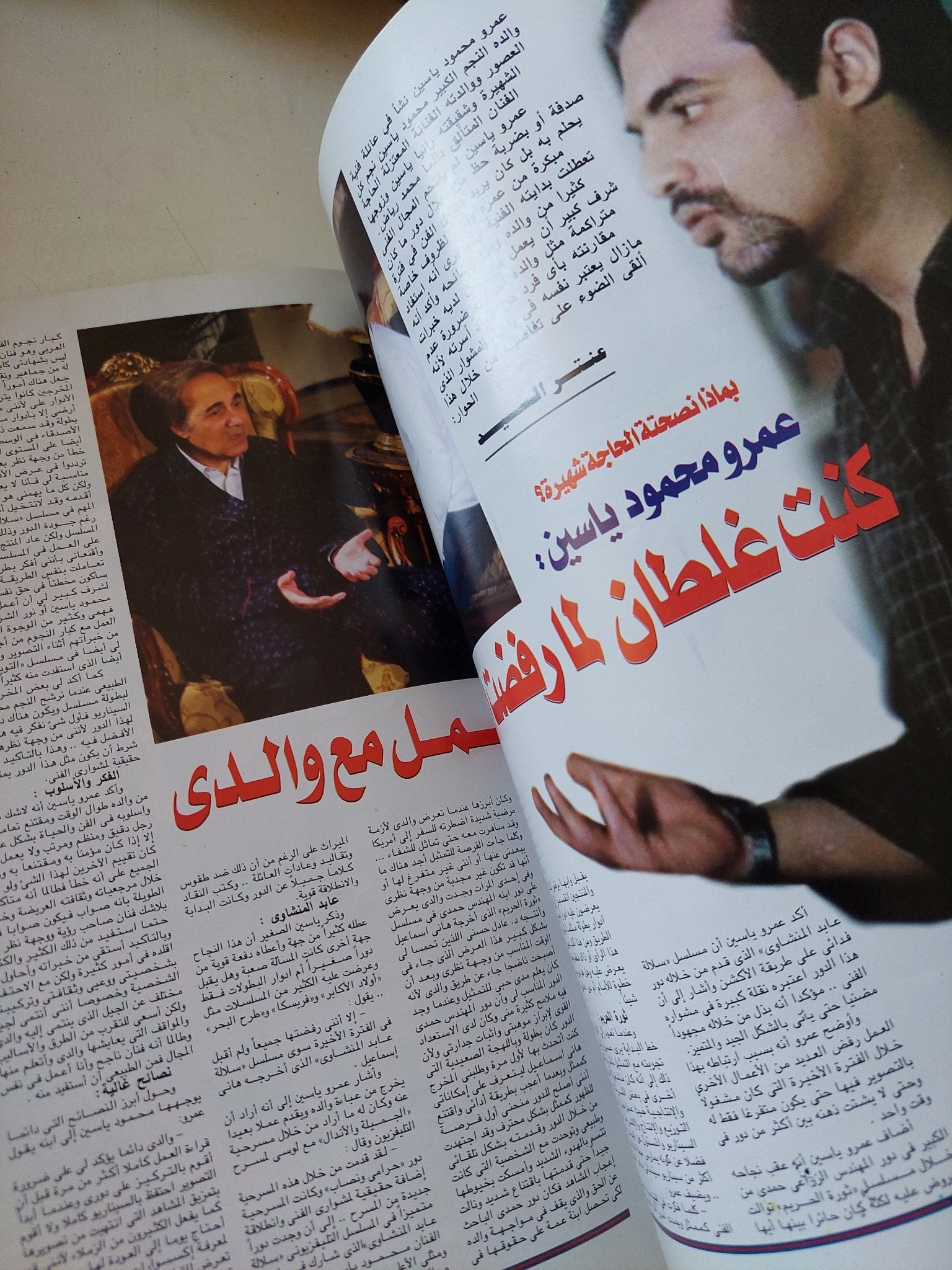 مجلة الكواكب .. العدد 2874 فبراير 2006 .. طلاق نور وبوسى - قطع كبير - متجر كتب مصر - متجر كتب مصر