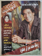 مجلة الكواكب .. العدد 2938 نوفمبر 2007 .. رسالة محمد منير الى جمهوره - قطع كبير - متجر كتب مصر - متجر كتب مصر