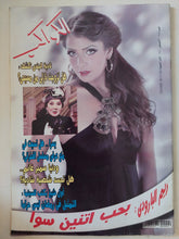 مجلة الكواكب .. العدد 3081 أغسطس 2010 .. ريم البارودى بحب إثنين سوا - قطع كبير - متجر كتب مصر - متجر كتب مصر