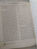 مجلة الكوفة .. العدد 4 السنة 2 خريف 2013 - قطع كبير - متجر كتب مصر - المكتبة الفلسفية