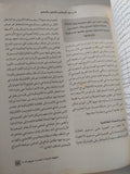 مجلة الكوفة .. العدد 4 السنة 2 خريف 2013 - قطع كبير - متجر كتب مصر - المكتبة الفلسفية