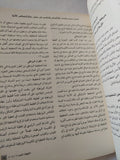 مجلة الكوفة .. العدد 7 عام 2014 - قطع كبير - متجر كتب مصر - المكتبة الفلسفية