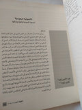 مجلة الكوفة .. العدد 7 عام 2014 - قطع كبير - متجر كتب مصر - المكتبة الفلسفية
