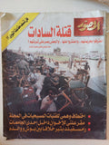مجلة المصور .. العدد 4279 أكتوبر 2006 .. قتلة السادات - قطع كبير - متجر كتب مصر - متجر كتب مصر