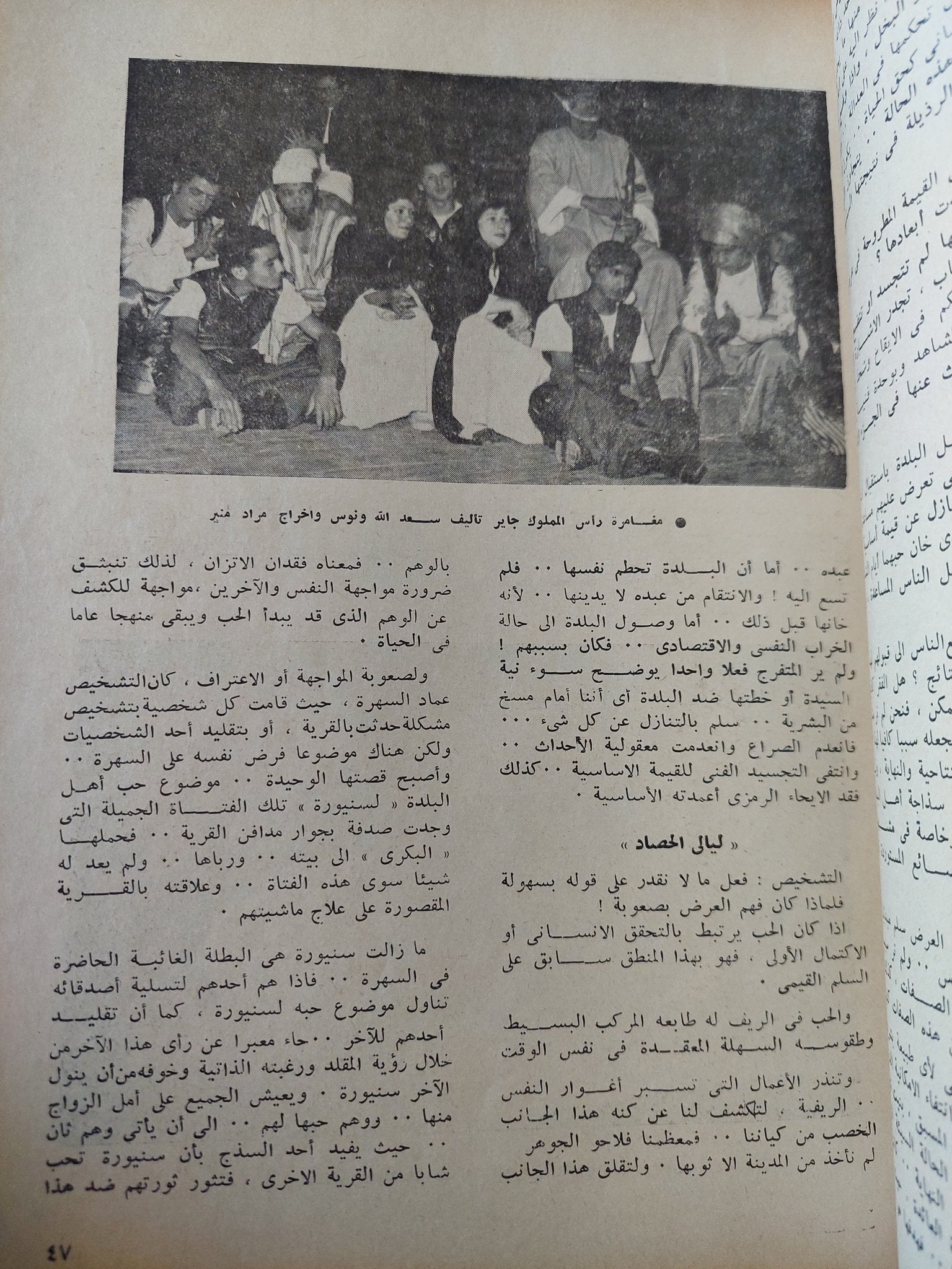 مجلة المسرح .. العدد 8 فبراير 1987 .. التلفزيون والمسرح - قطع كبير - متجر كتب مصر - متجر كتب مصر