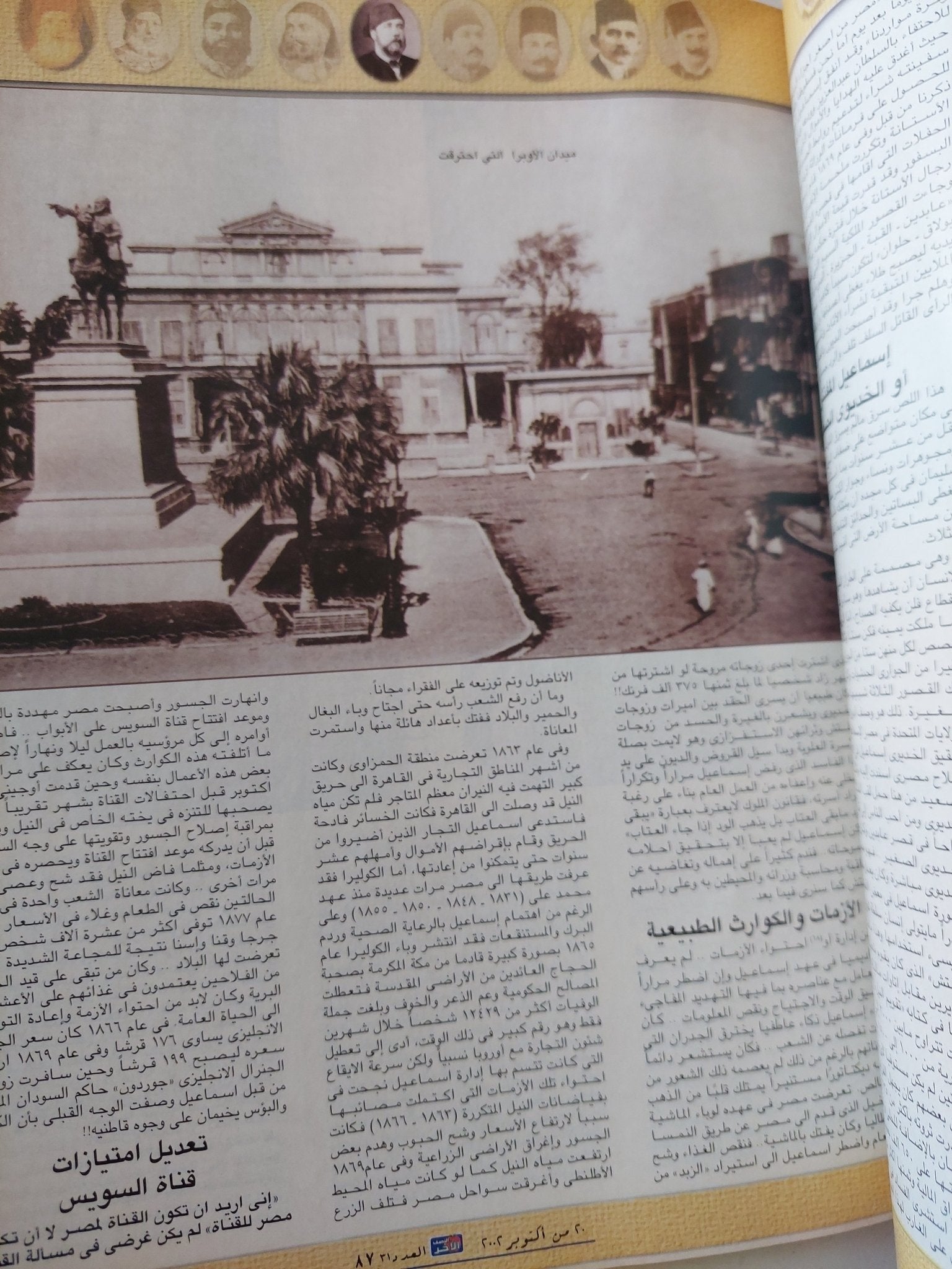 مجلة النصف الاخر .. العدد 32 أكتوبر 2002 .. الخديوى - قطع كبير - متجر كتب مصر - متجر كتب مصر
