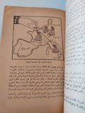 مجلة الشرق .. العدد 3 يونيو 1957 .. مختارات من الثقافة السوفيتية - متجر كتب مصر - متجر كتب مصر