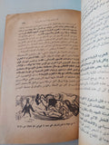 مجلة الشرق .. العدد 3 يونيو 1957 .. مختارات من الثقافة السوفيتية - متجر كتب مصر - متجر كتب مصر