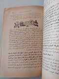 مجلة الشرق .. العدد 3 يونيو 1957 .. مختارات من الثقافة السوفيتية - متجر كتب مصر - متجر كتب مصر