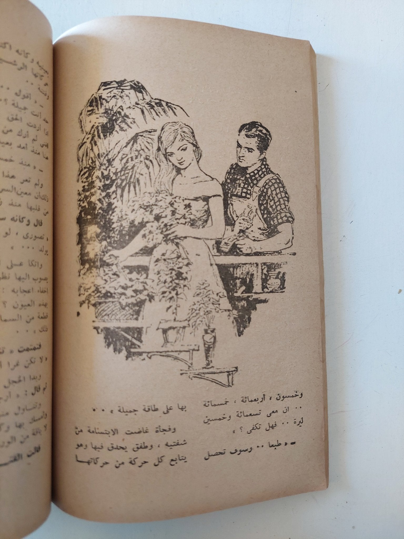 مجلة الشرق .. مختارات من الثقافة السوفيتية .. العدد 7 يوليو 1958 - متجر كتب مصر - متجر كتب مصر