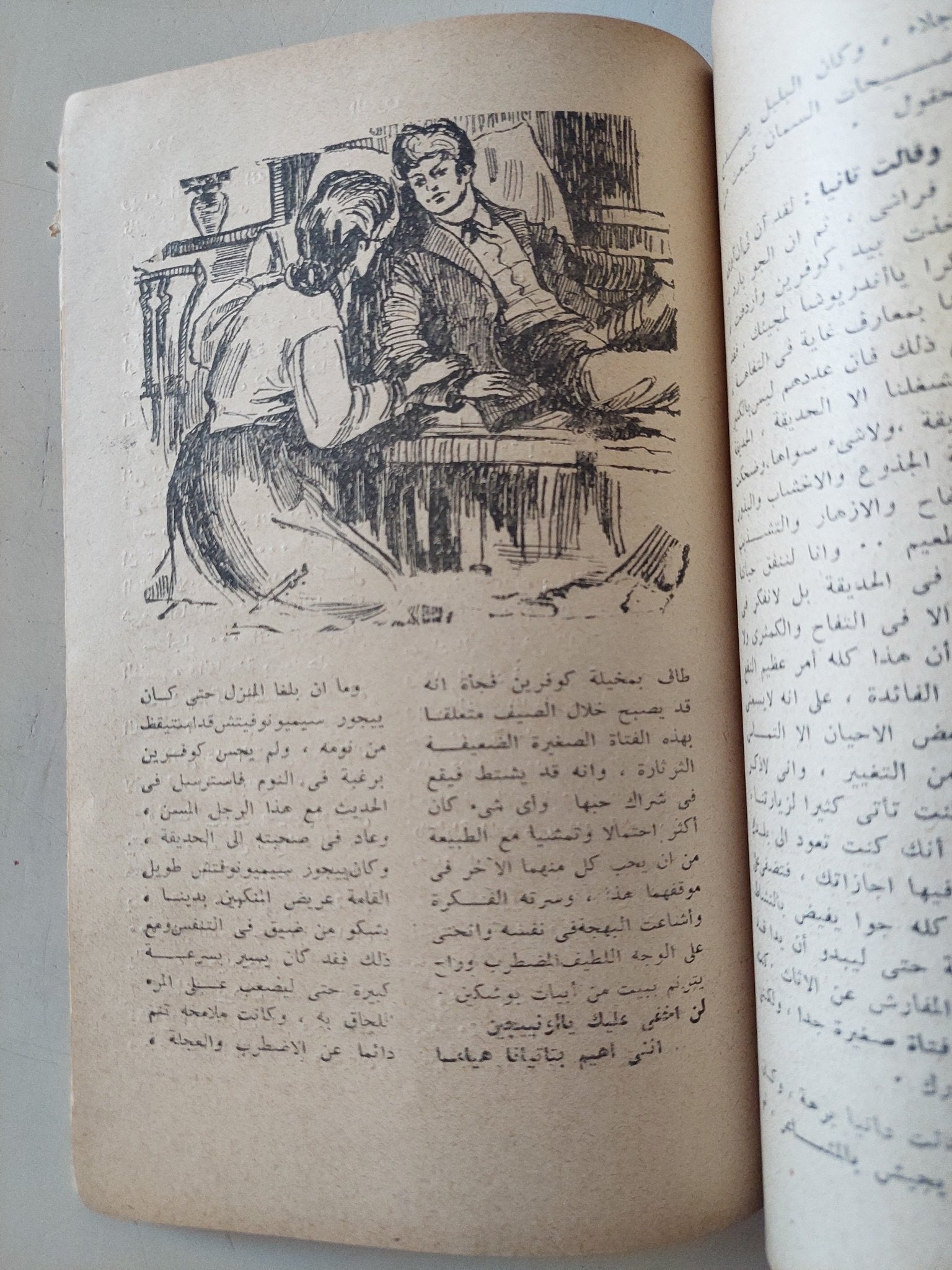 مجلة الشرق .. مختارات من الثقافة السوفيتية .. العدد 8 أغسطس 1958 - متجر كتب مصر - متجر كتب مصر
