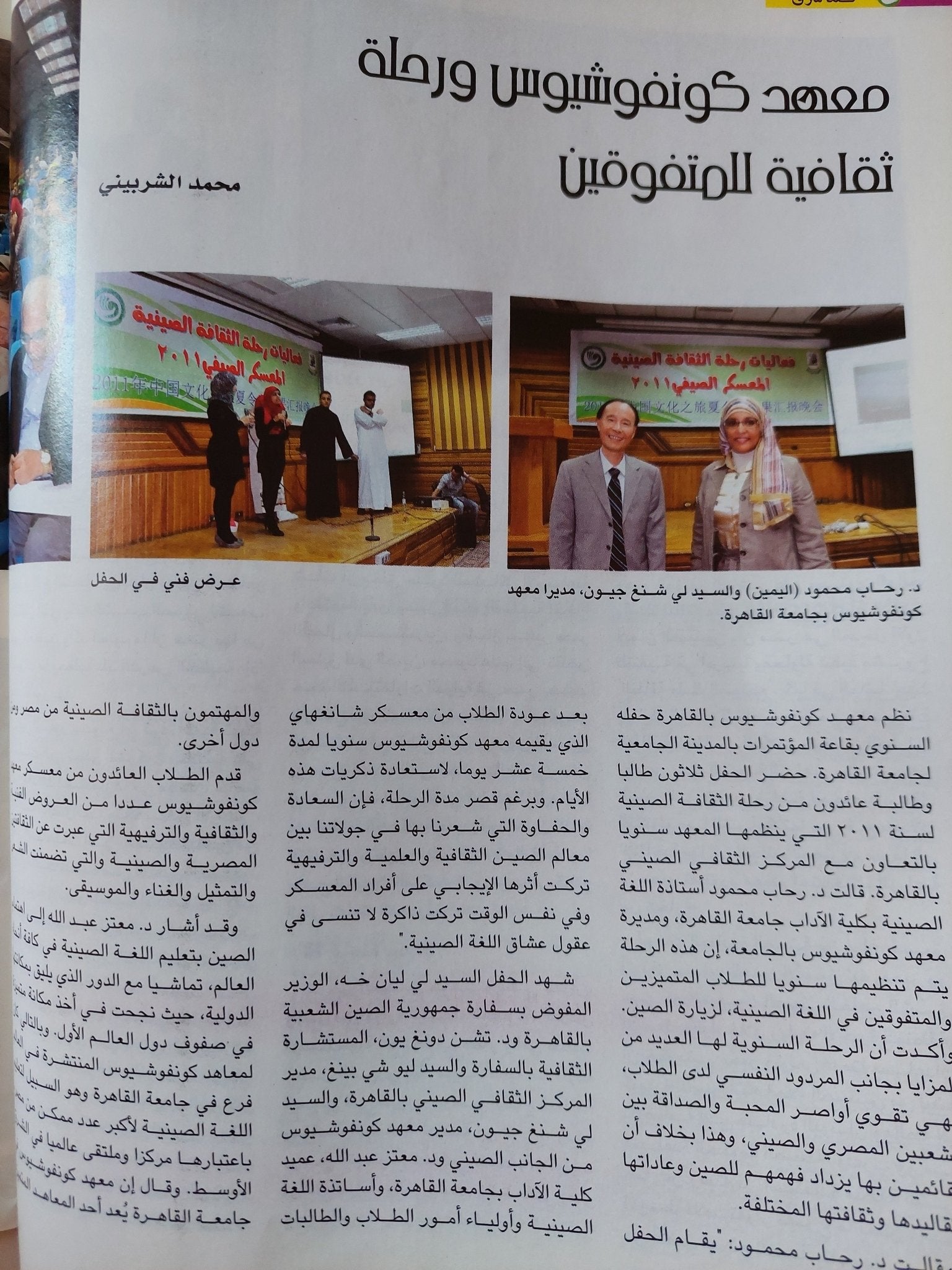 مجلة الصين اليوم .. يناير 2012 .. حياة جديدة لثقافة عريقة - قطع كبير - متجر كتب مصر - متجر كتب مصر